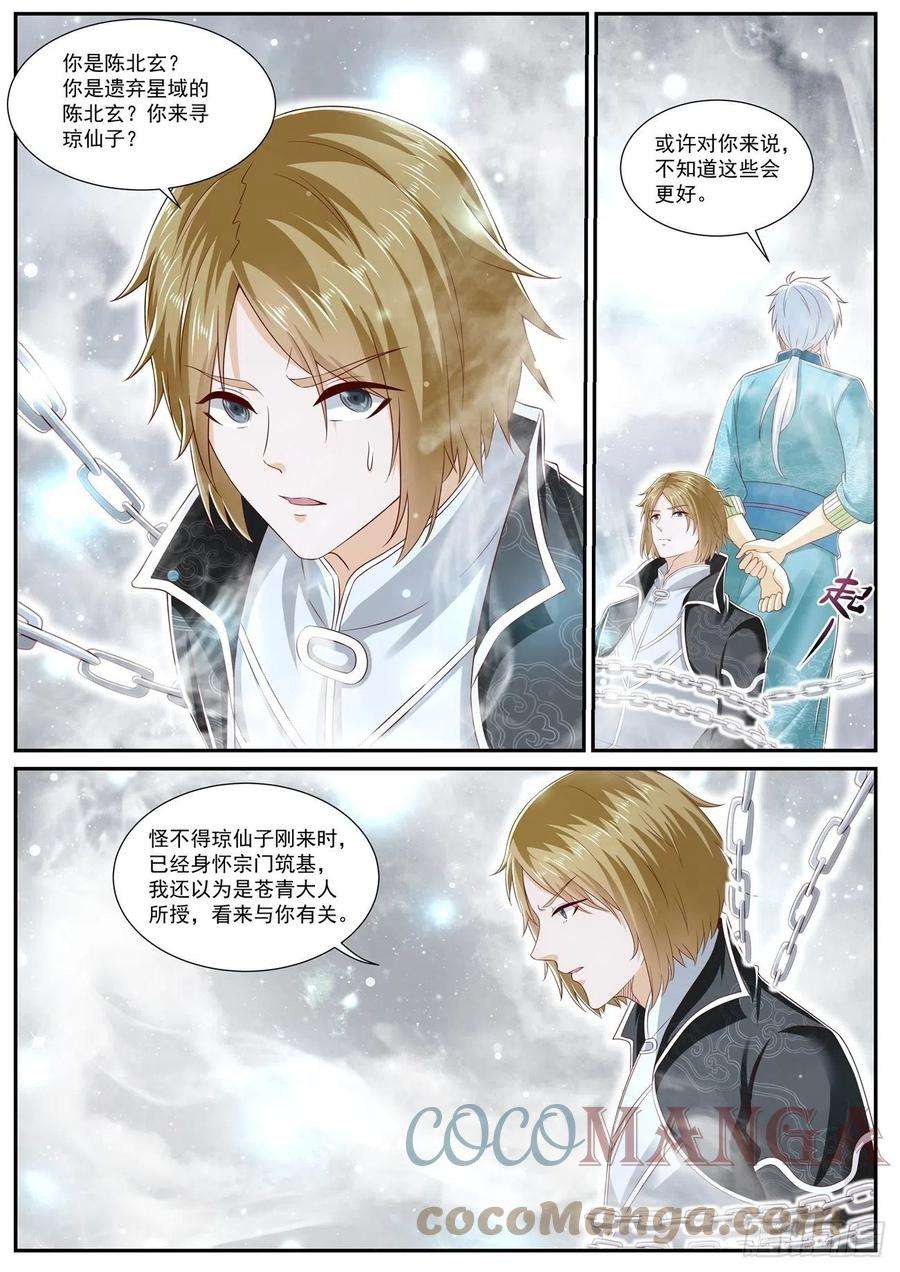 重生之都市修仙727话
