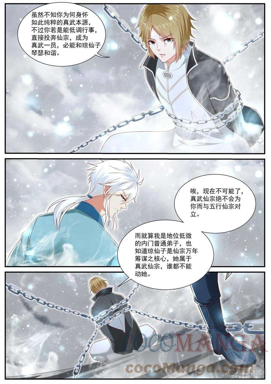 重生之都市修仙727话