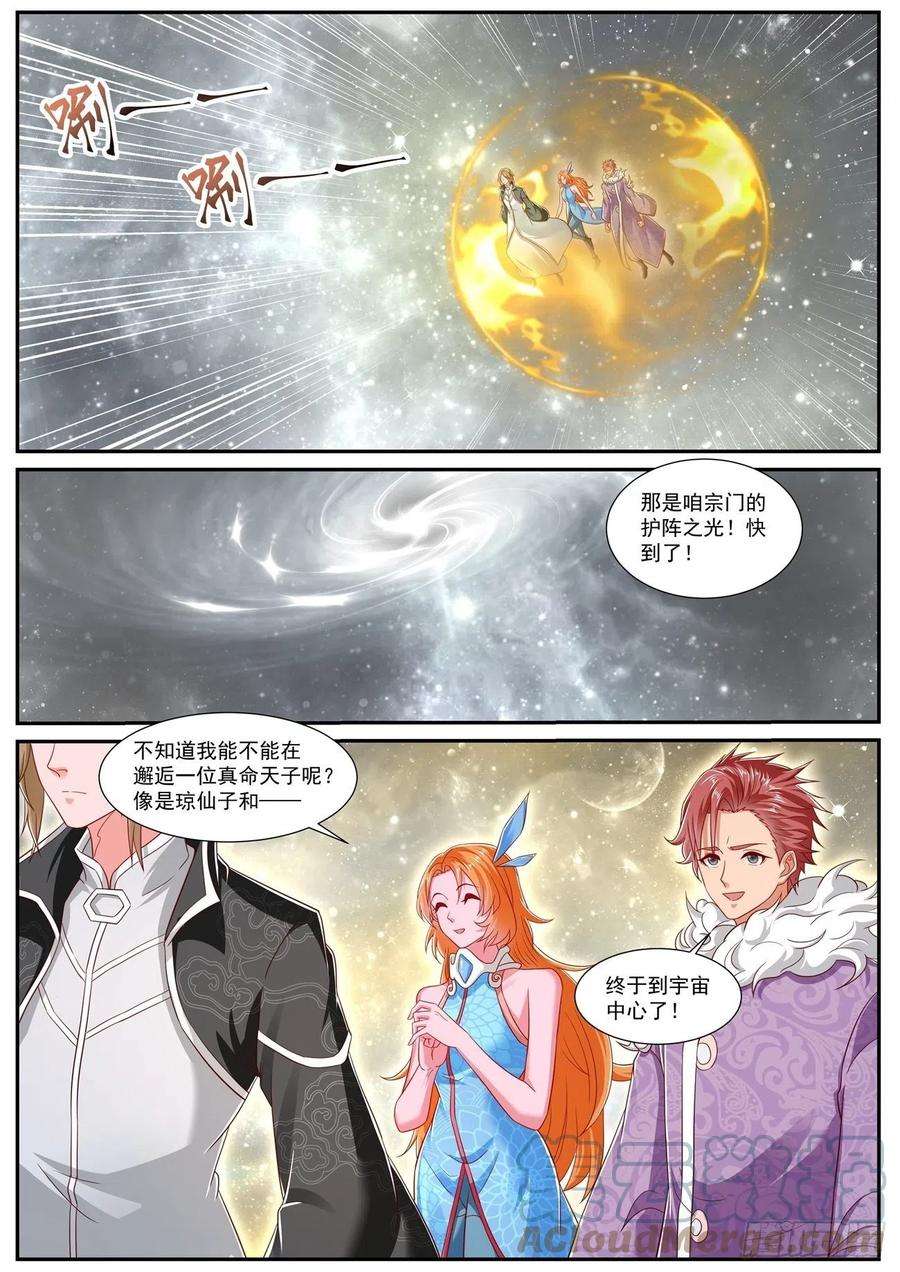 重生之都市修仙729话