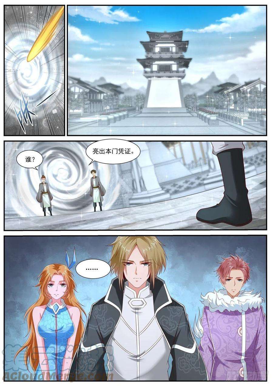 重生之都市修仙729话