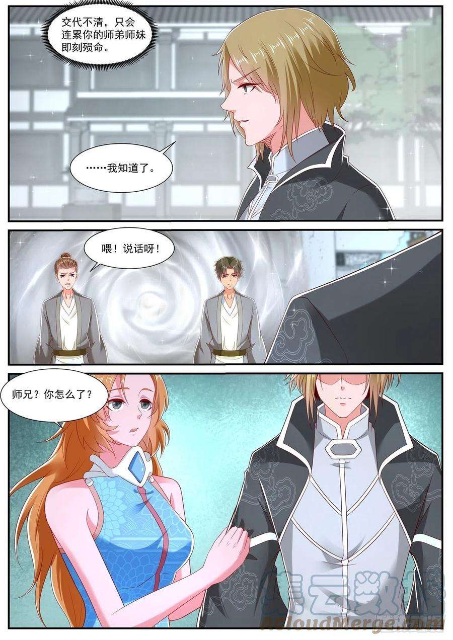 重生之都市修仙729话