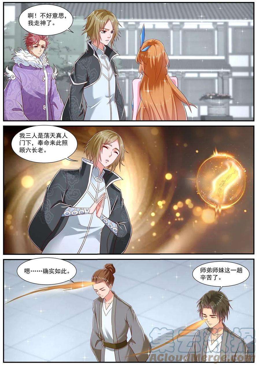 重生之都市修仙729话