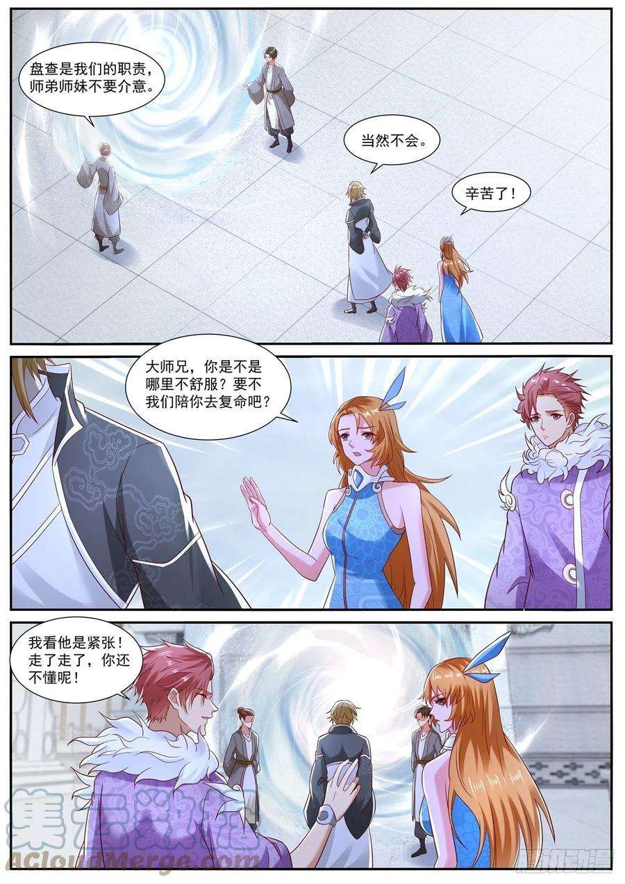 重生之都市修仙729话