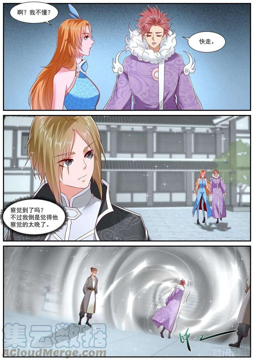 重生之都市修仙729话