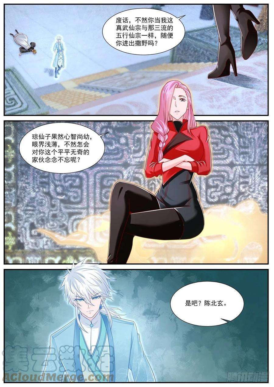 重生之都市修仙729话