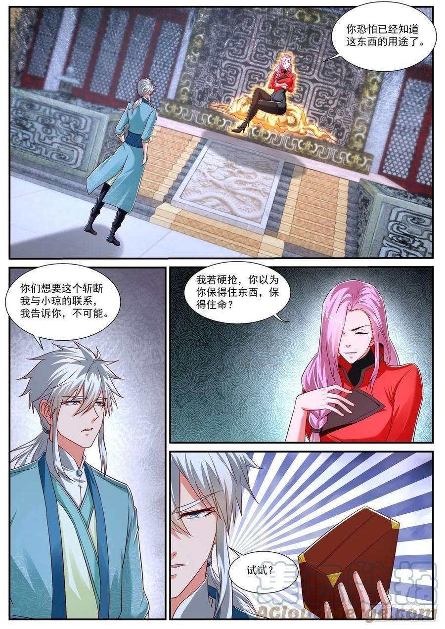 重生之都市修仙730话