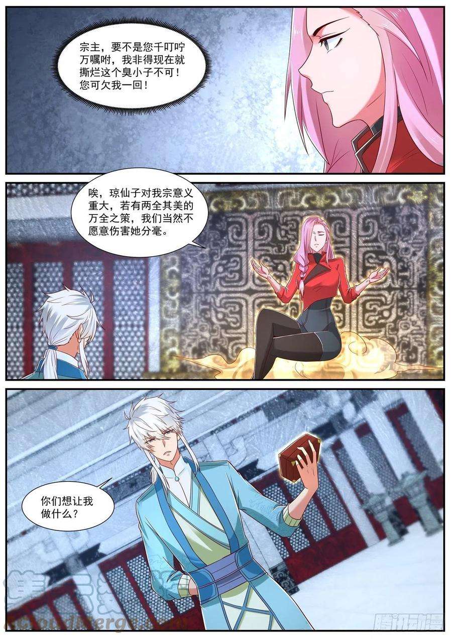 重生之都市修仙730话