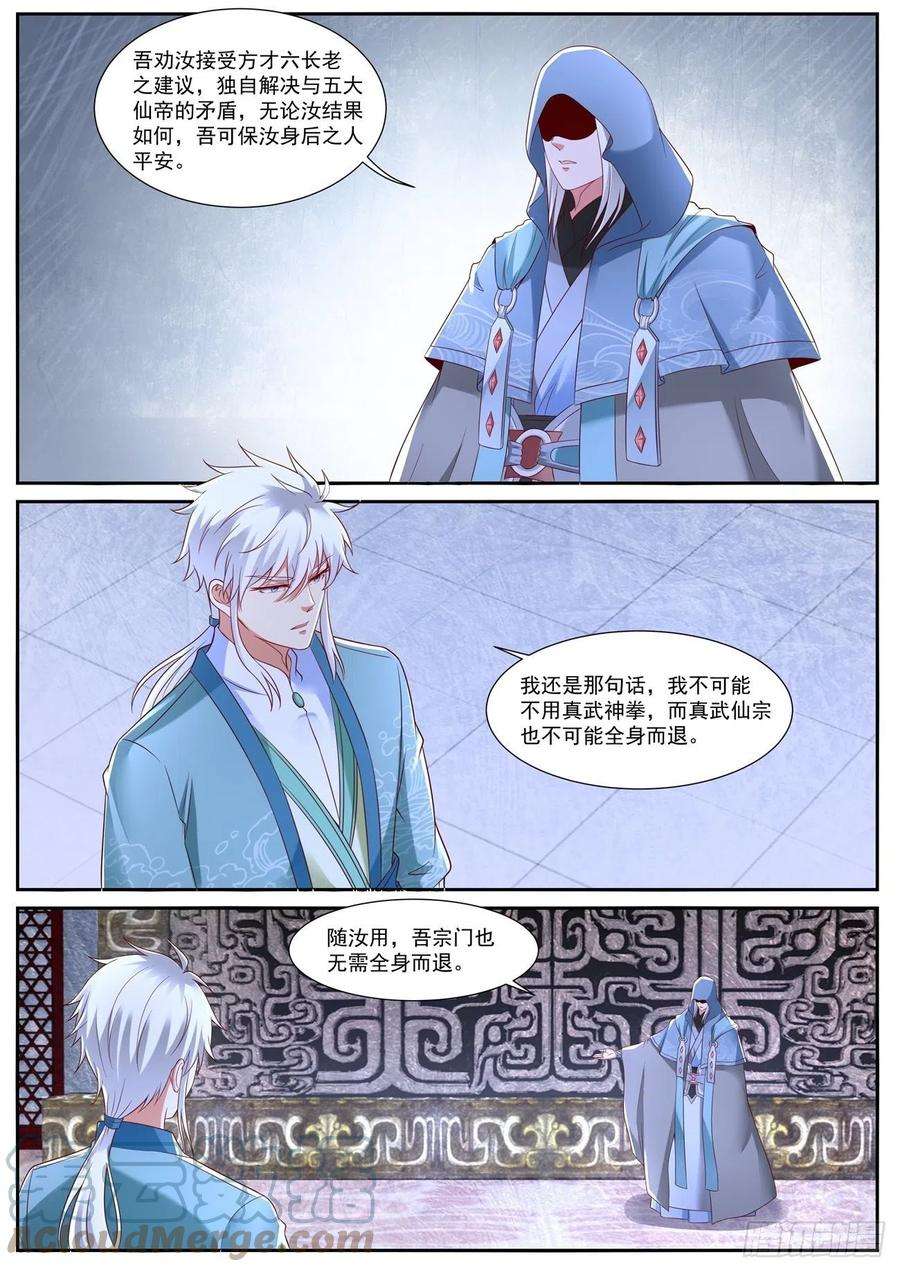 重生之都市修仙730话