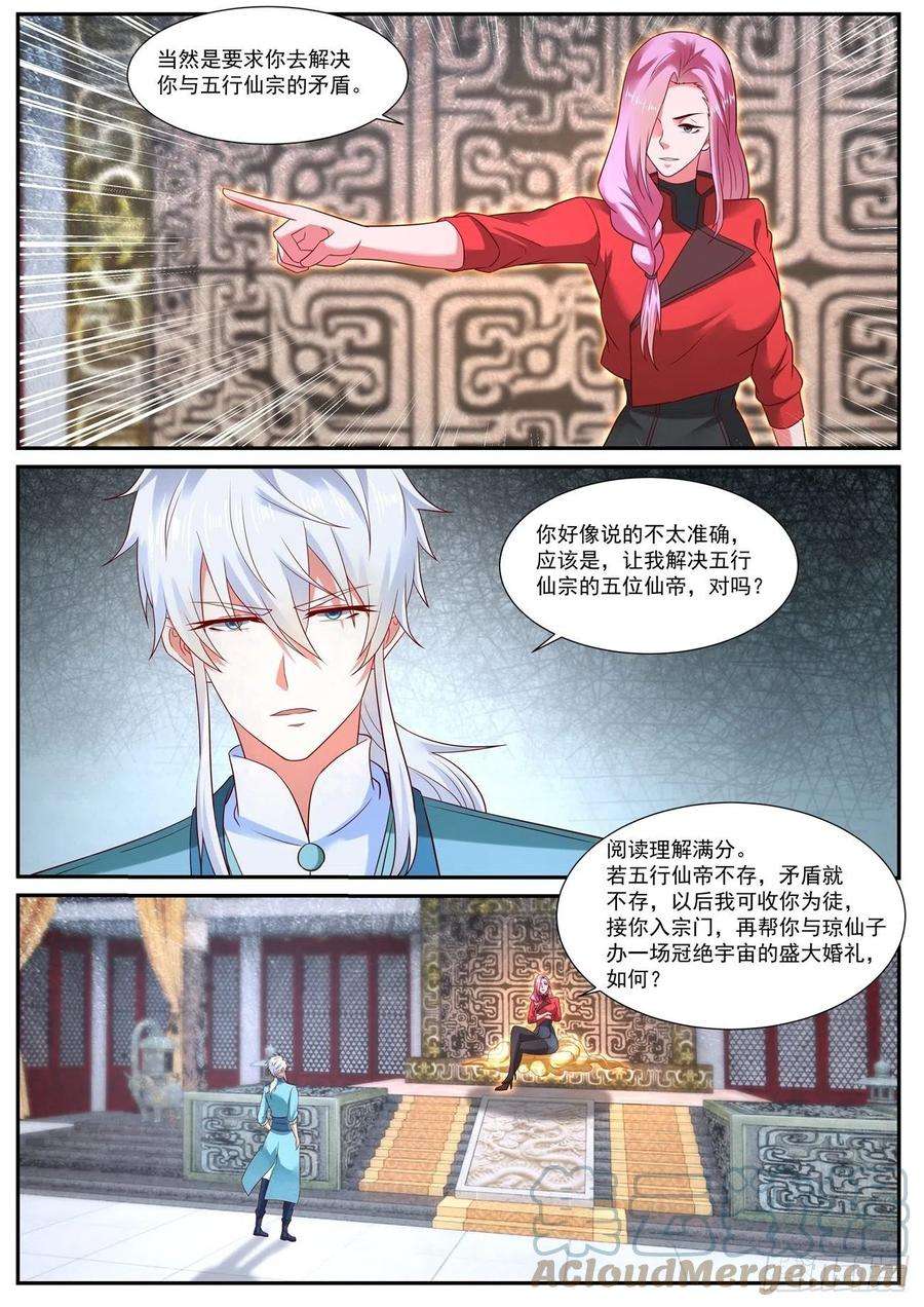 重生之都市修仙730话