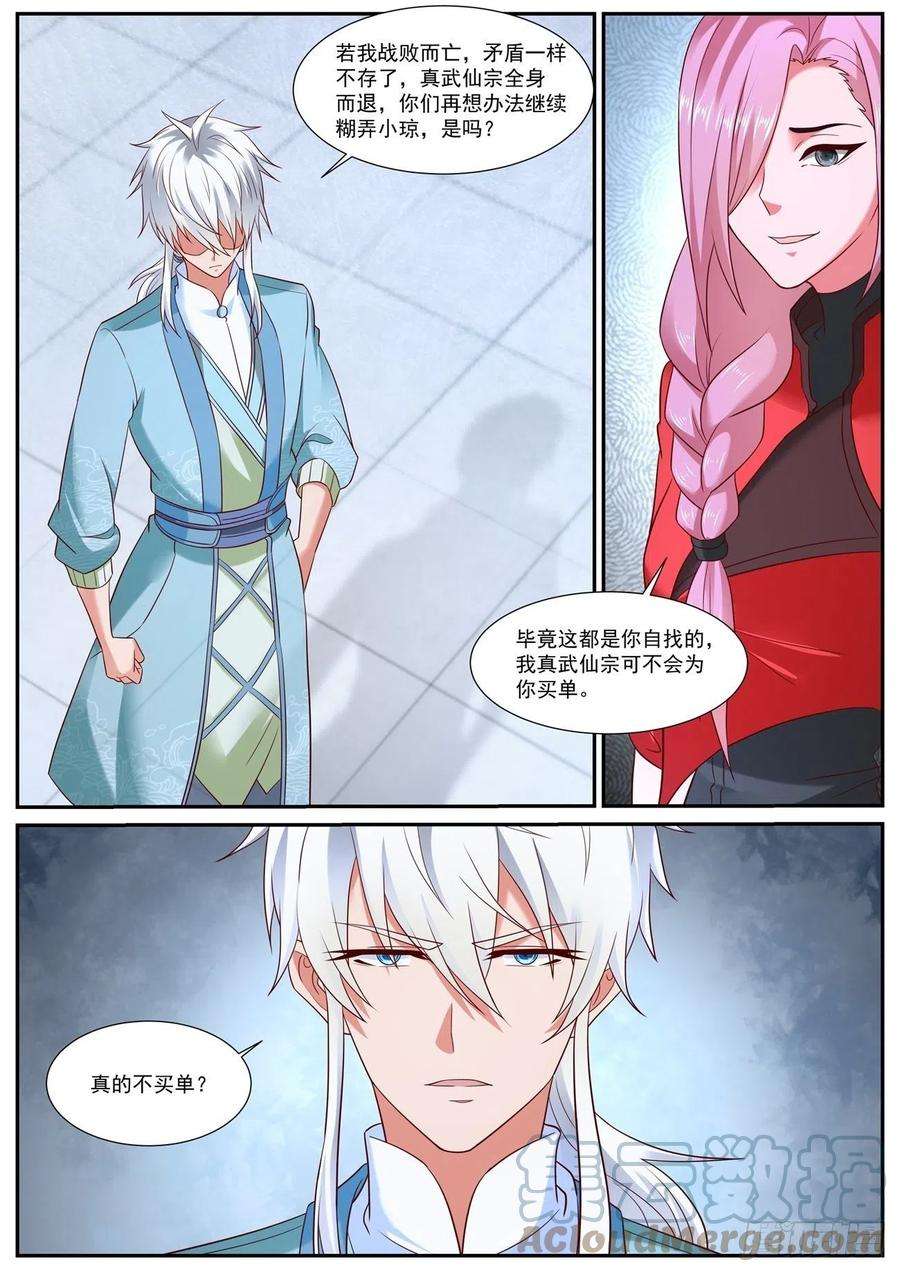 重生之都市修仙730话