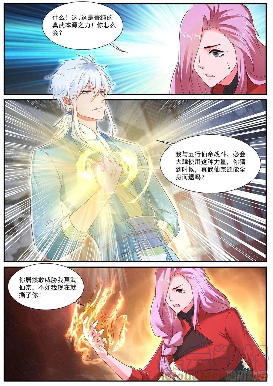 重生之都市修仙730话