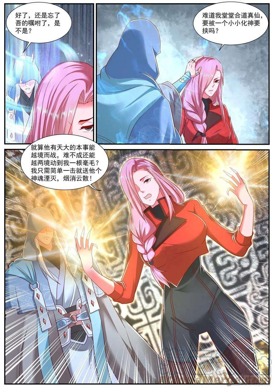 重生之都市修仙730话