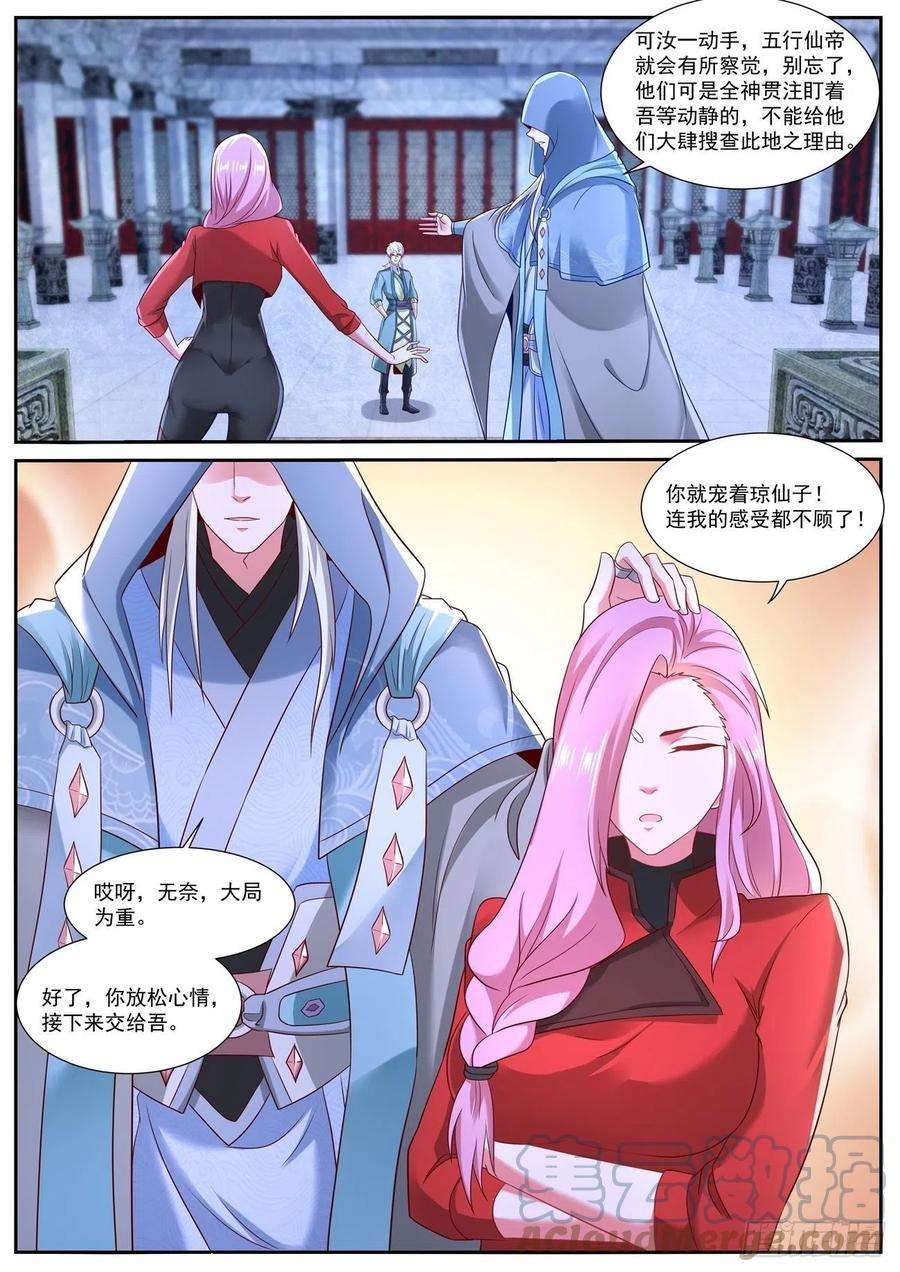 重生之都市修仙730话