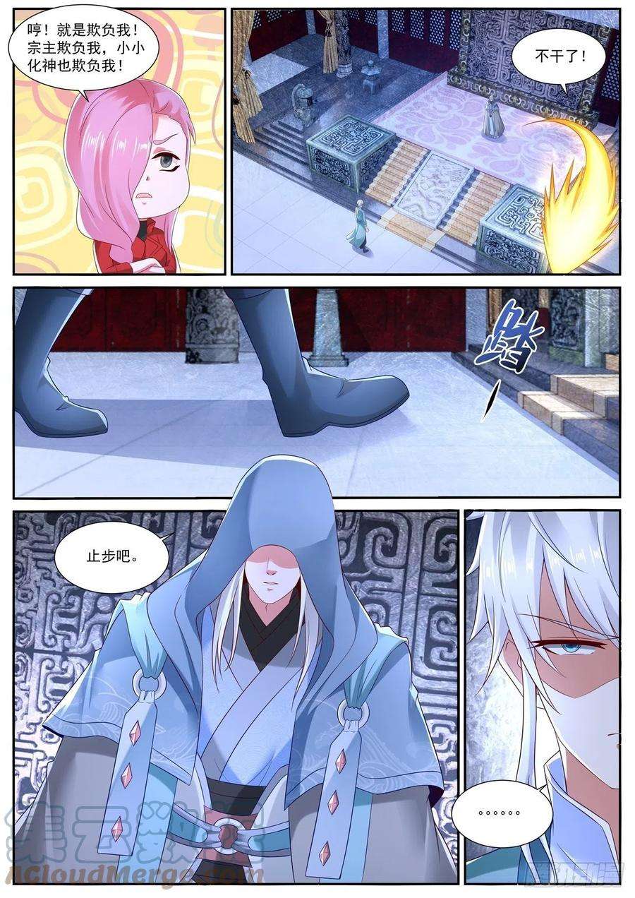 重生之都市修仙730话