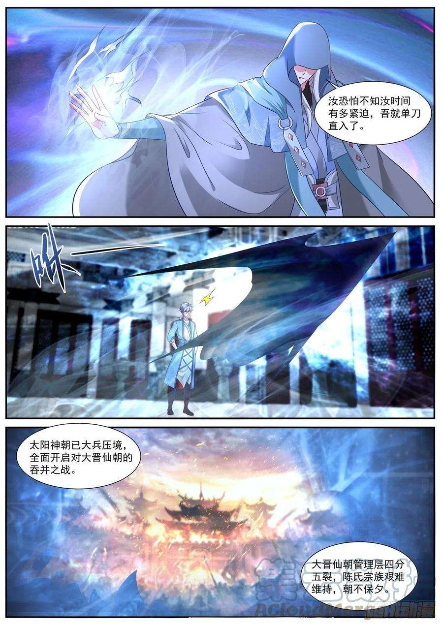 重生之都市修仙730话