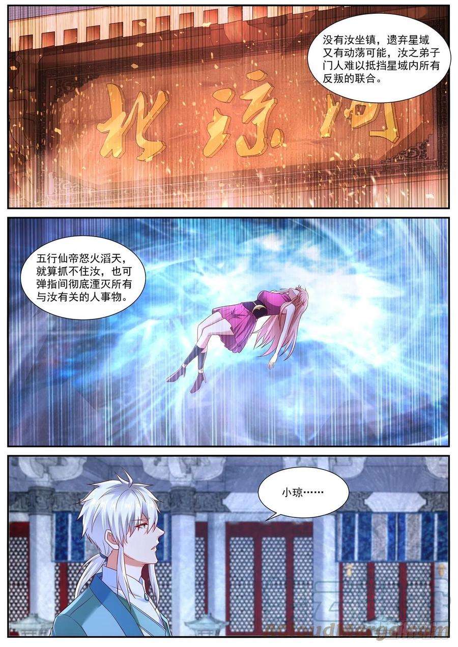 重生之都市修仙730话