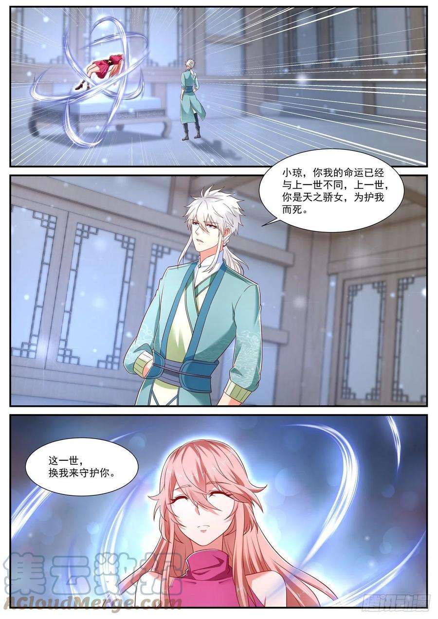 重生之都市修仙731话