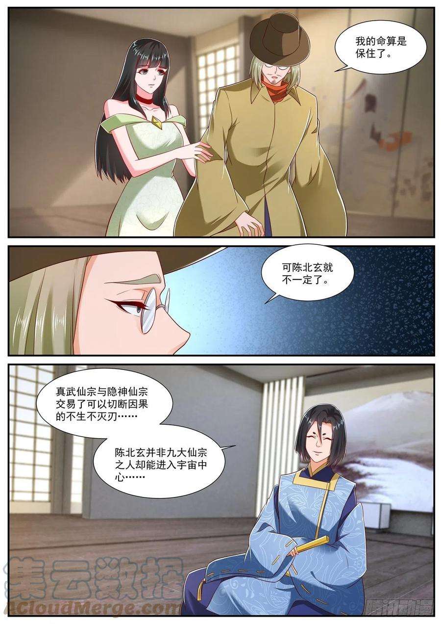 重生之都市修仙731话