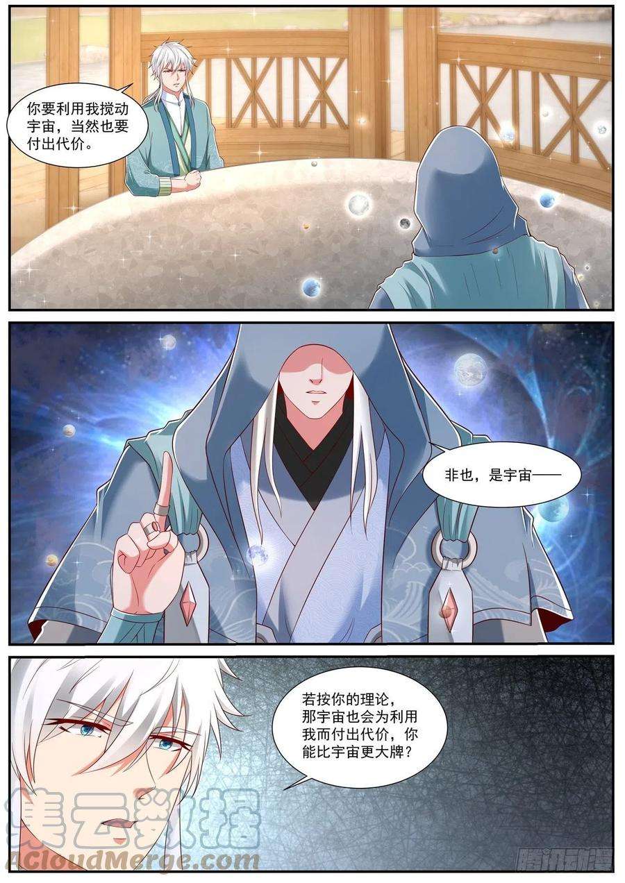 重生之都市修仙731话