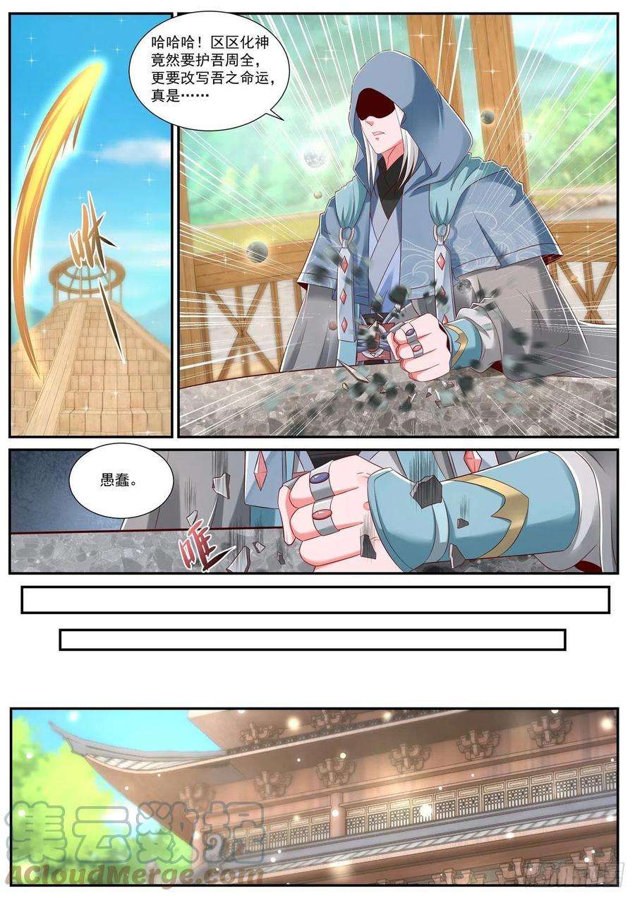 重生之都市修仙731话