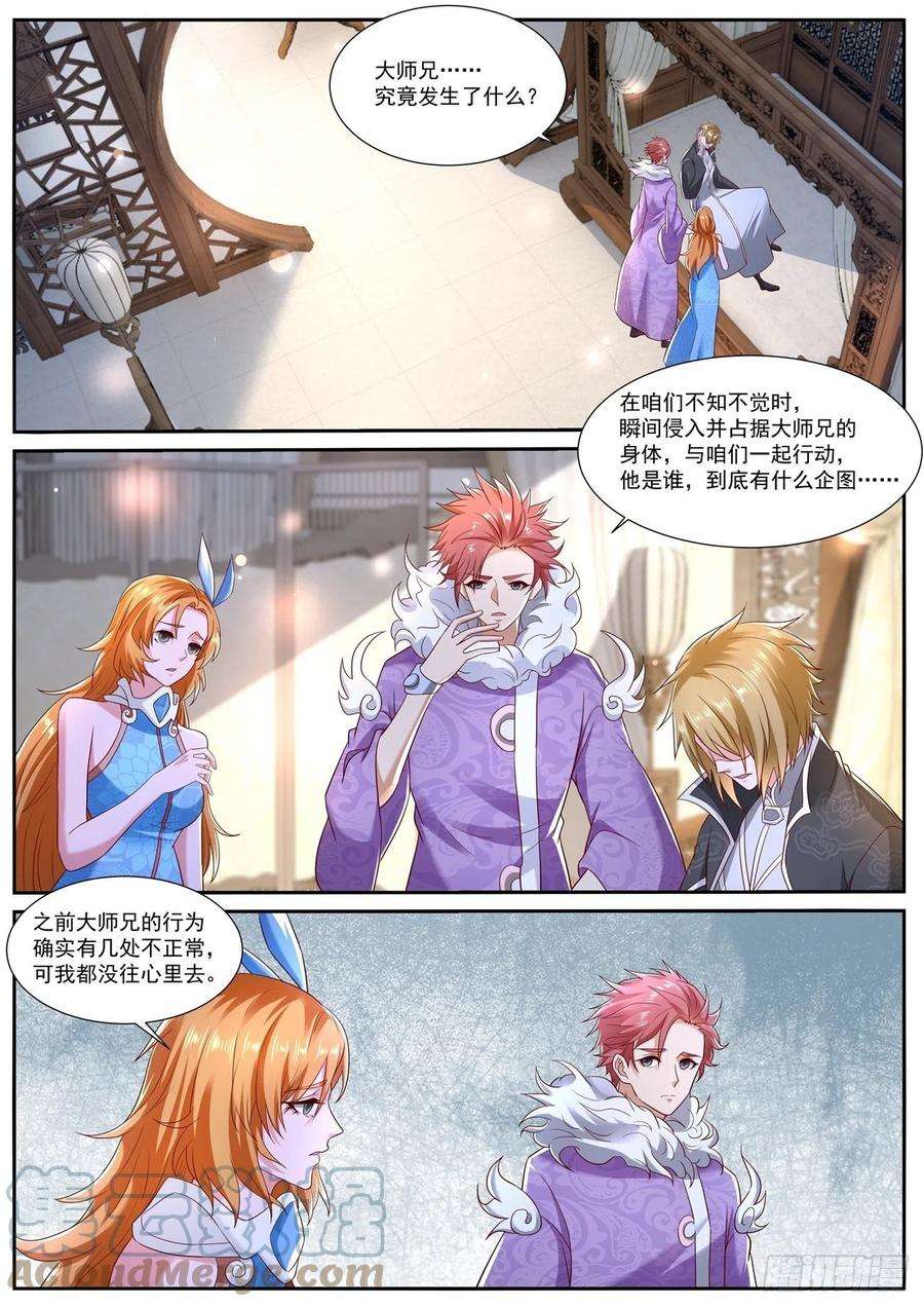 重生之都市修仙731话