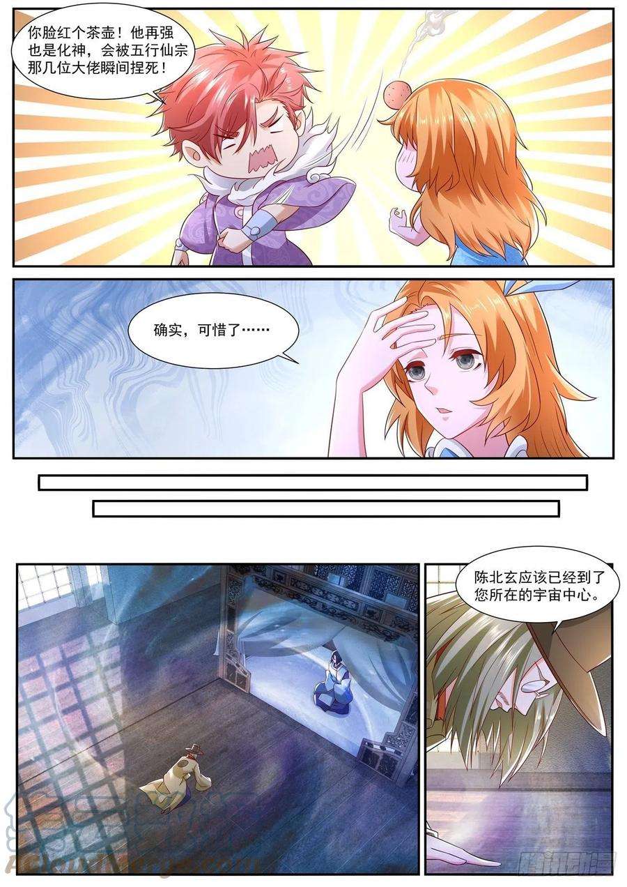 重生之都市修仙731话