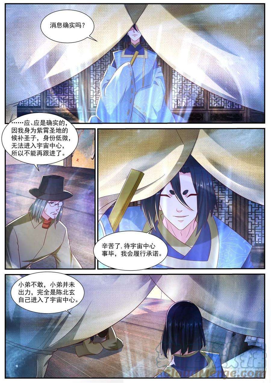 重生之都市修仙731话