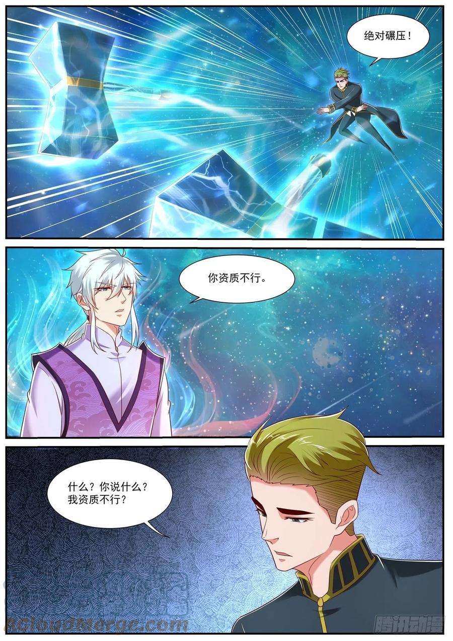 重生之都市修仙732话
