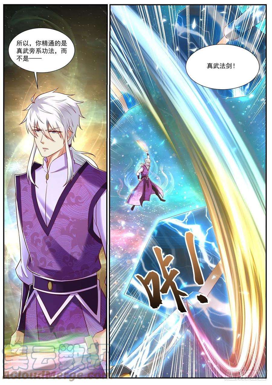 重生之都市修仙732话