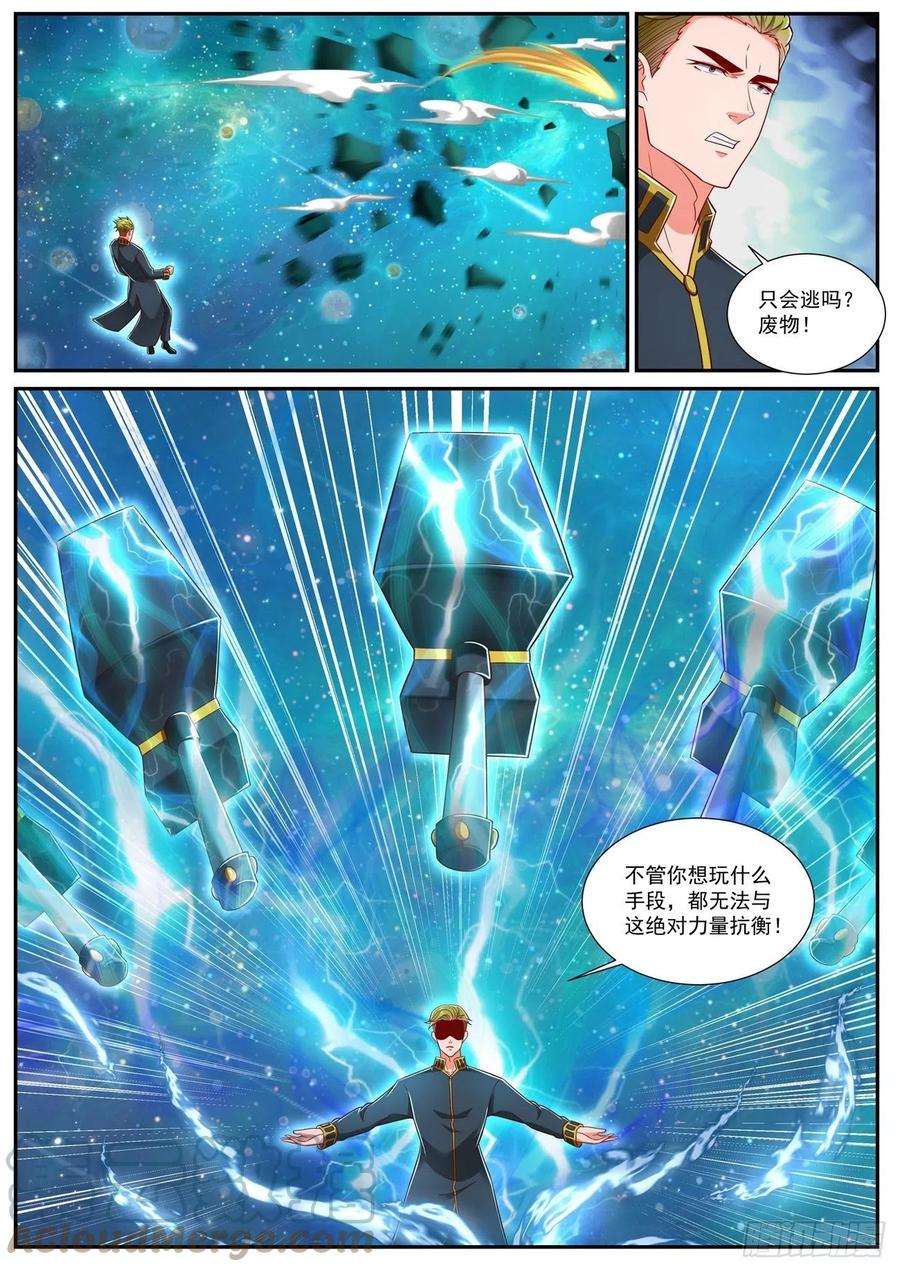 重生之都市修仙732话