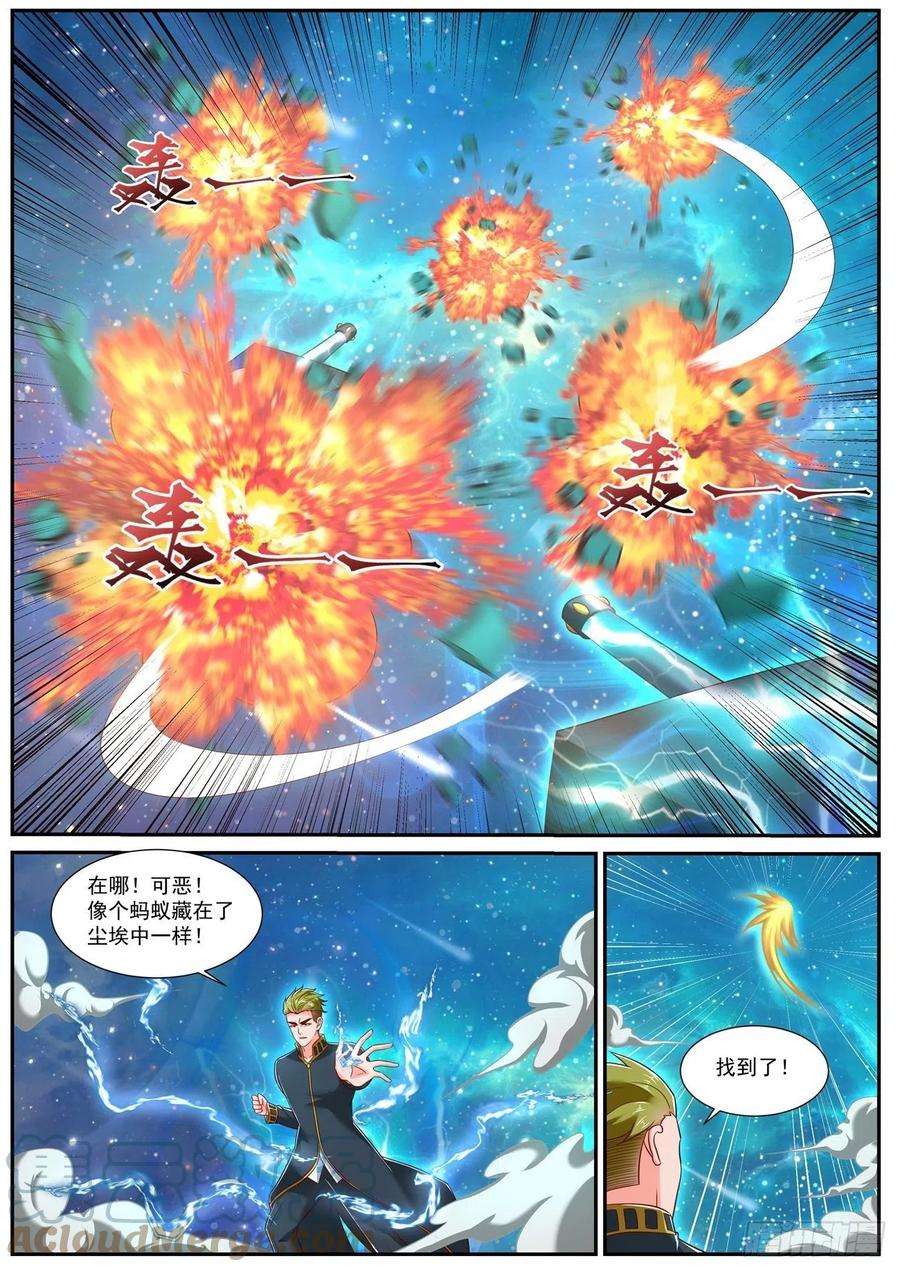 重生之都市修仙732话