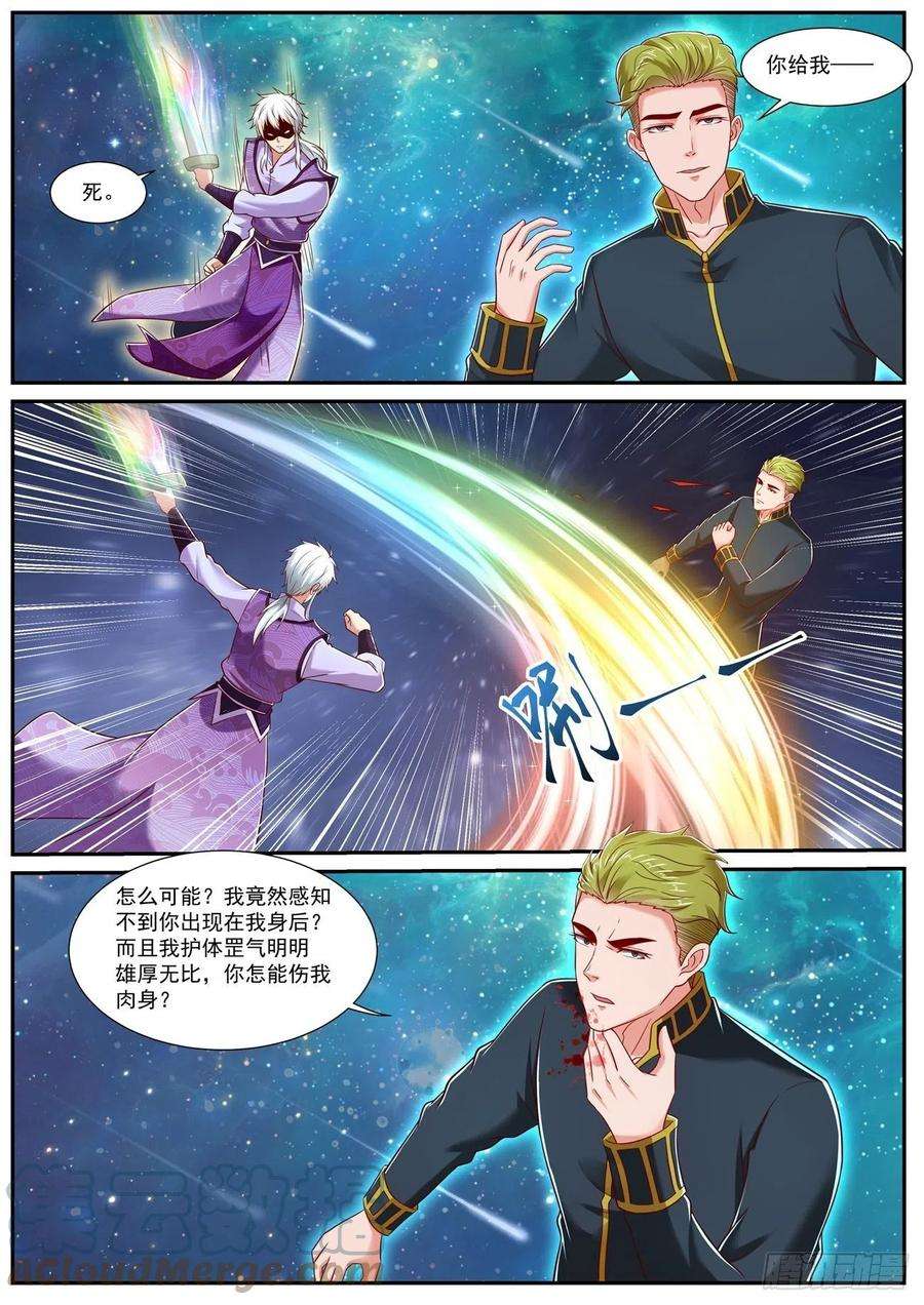 重生之都市修仙732话