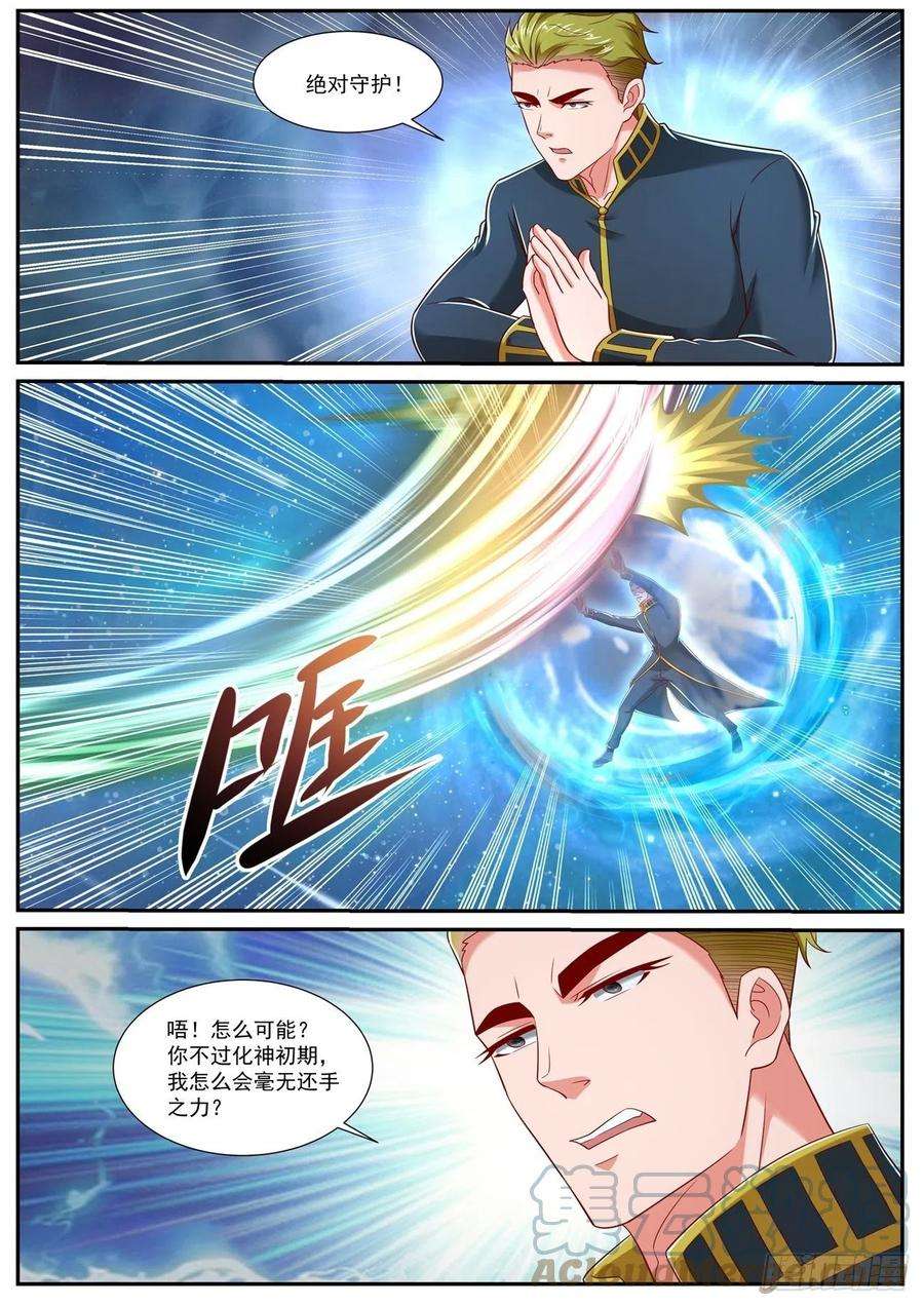 重生之都市修仙732话