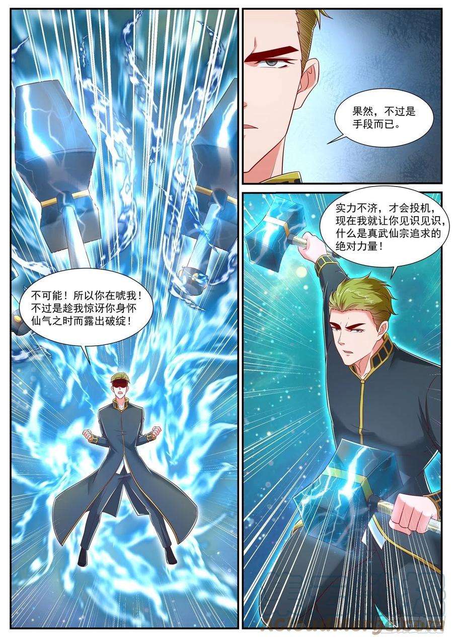 重生之都市修仙732话