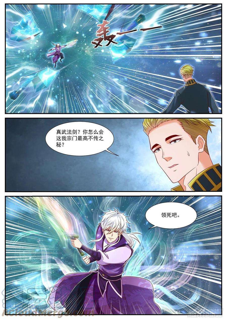 重生之都市修仙733话
