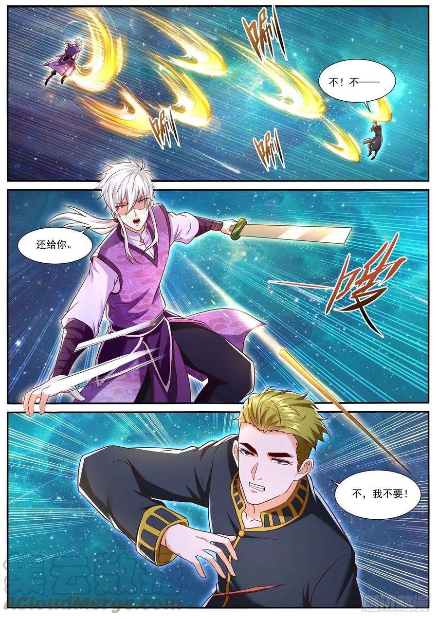 重生之都市修仙733话