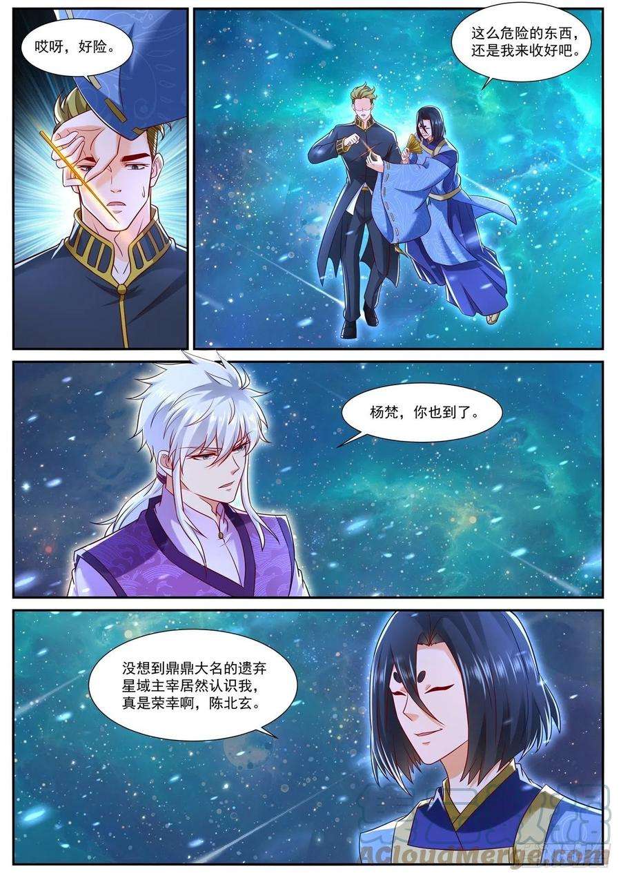 重生之都市修仙733话