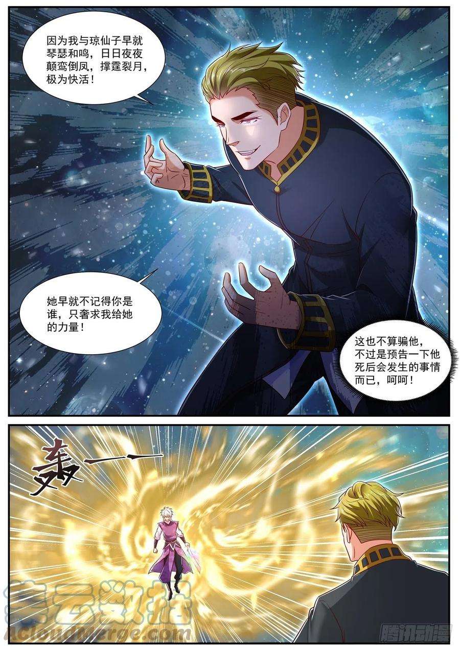 重生之都市修仙733话