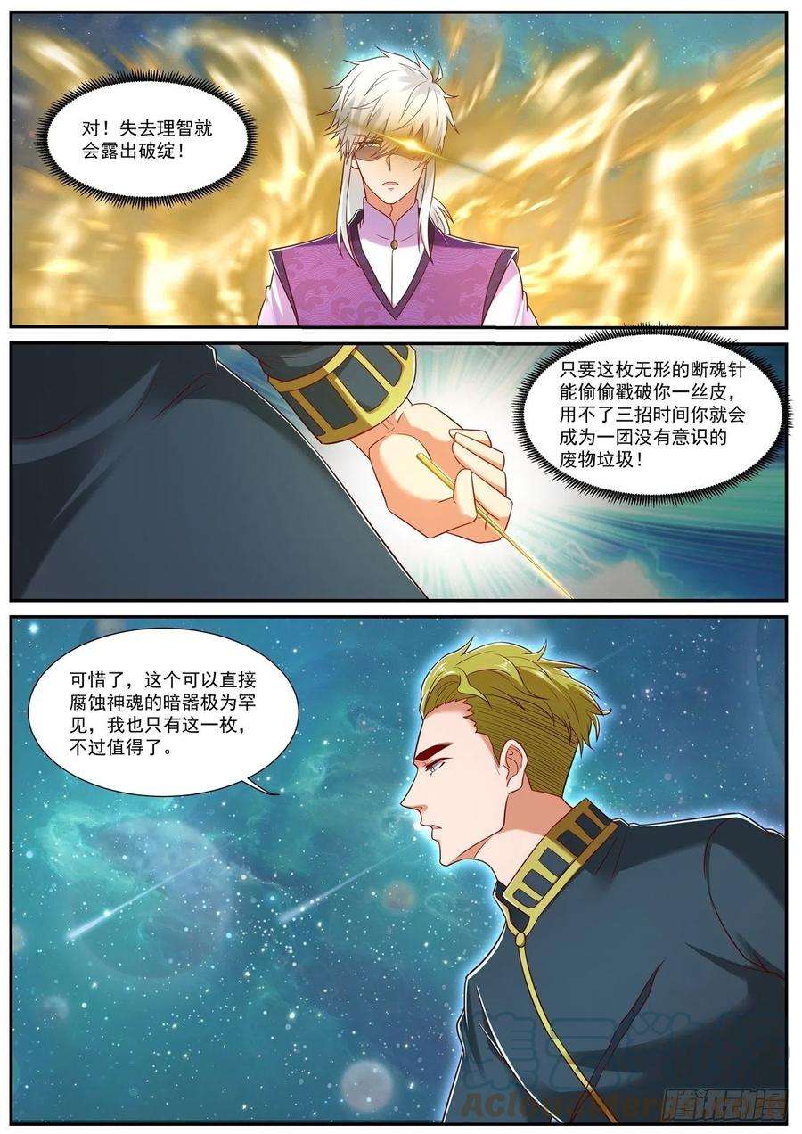 重生之都市修仙733话