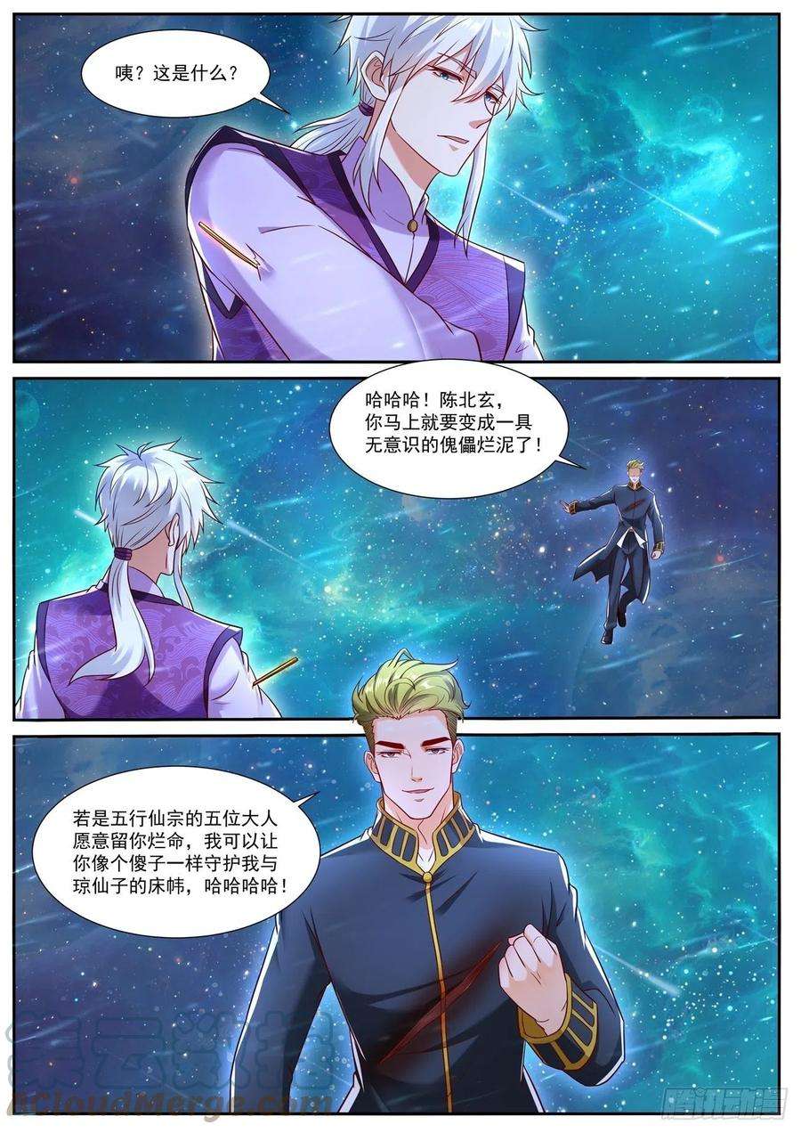 重生之都市修仙733话