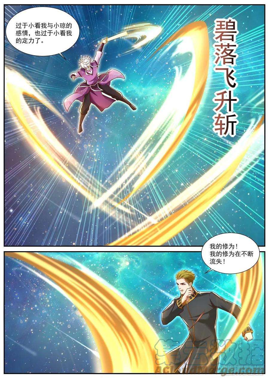 重生之都市修仙733话