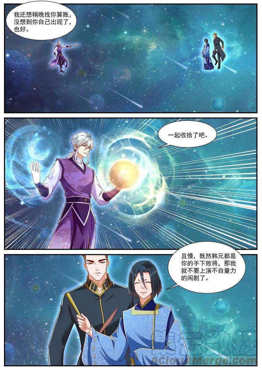 重生之都市修仙734话
