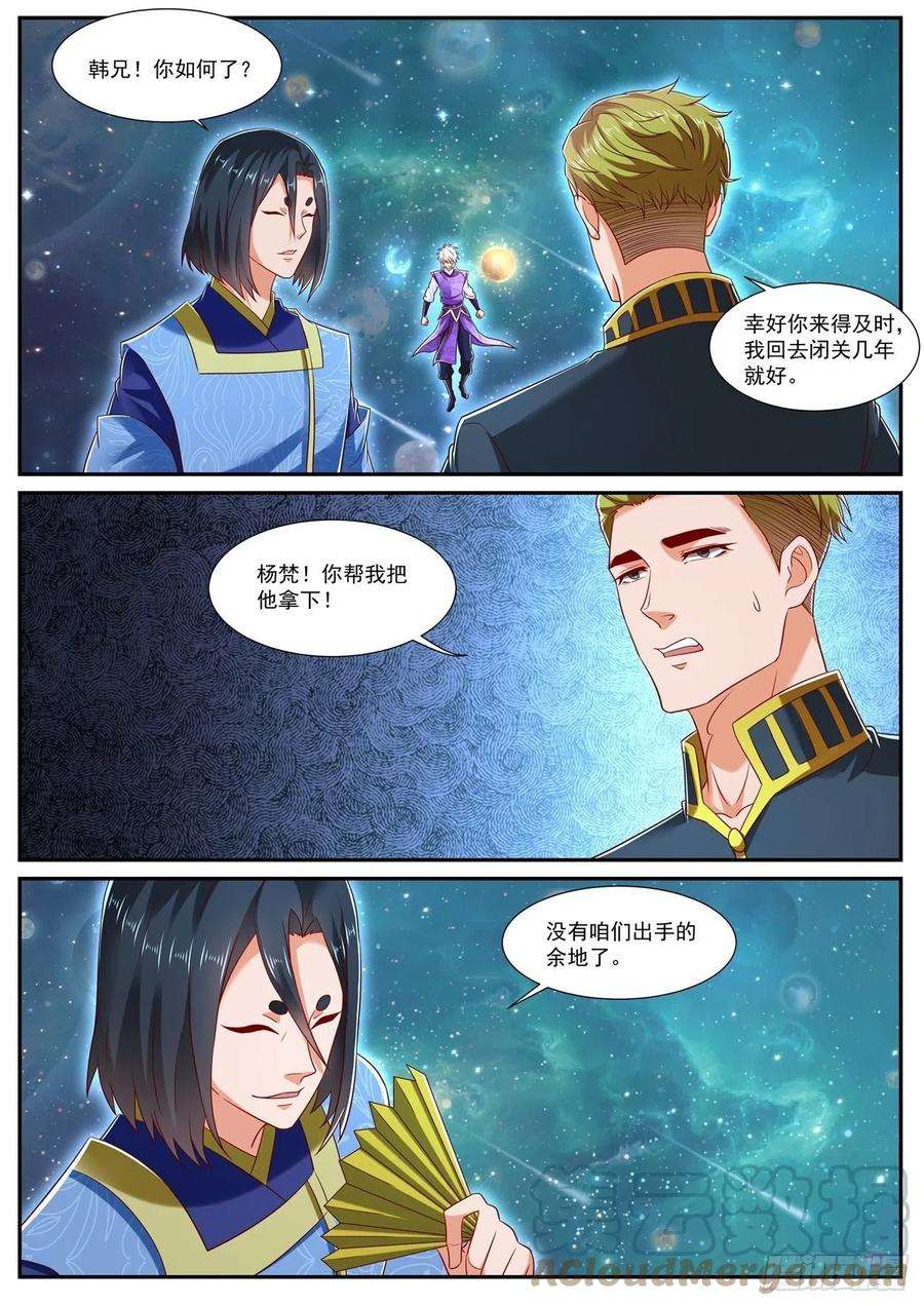 重生之都市修仙734话