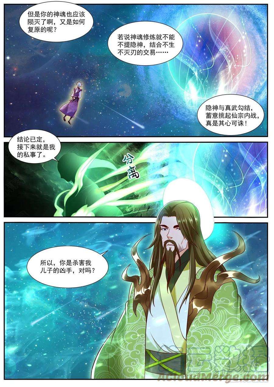 重生之都市修仙734话