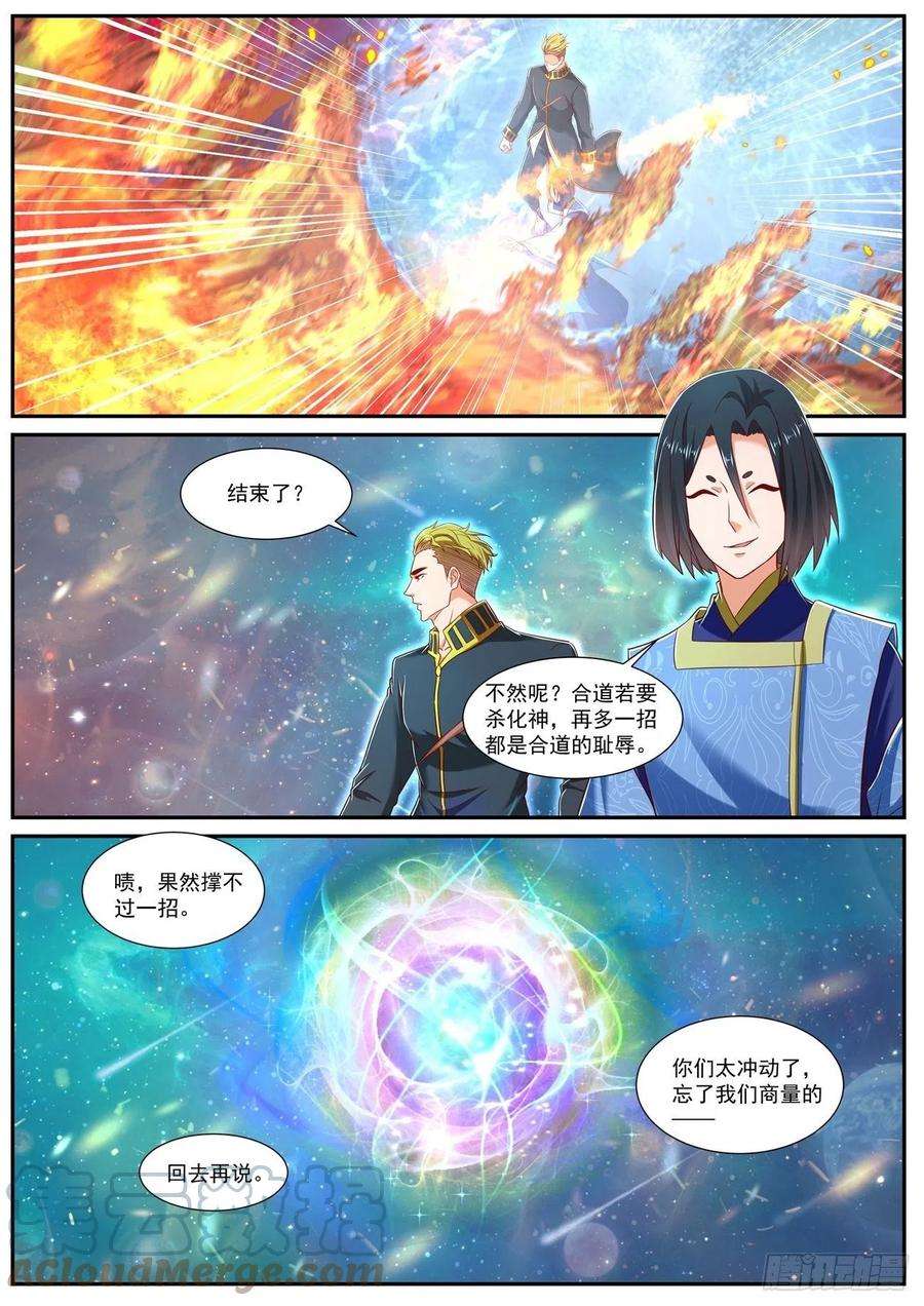 重生之都市修仙734话