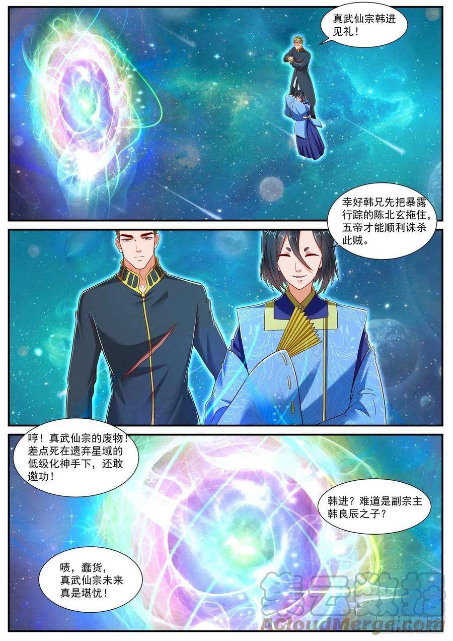 重生之都市修仙734话