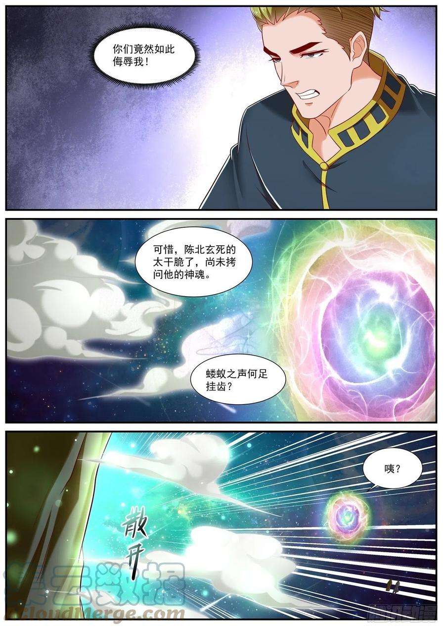 重生之都市修仙734话