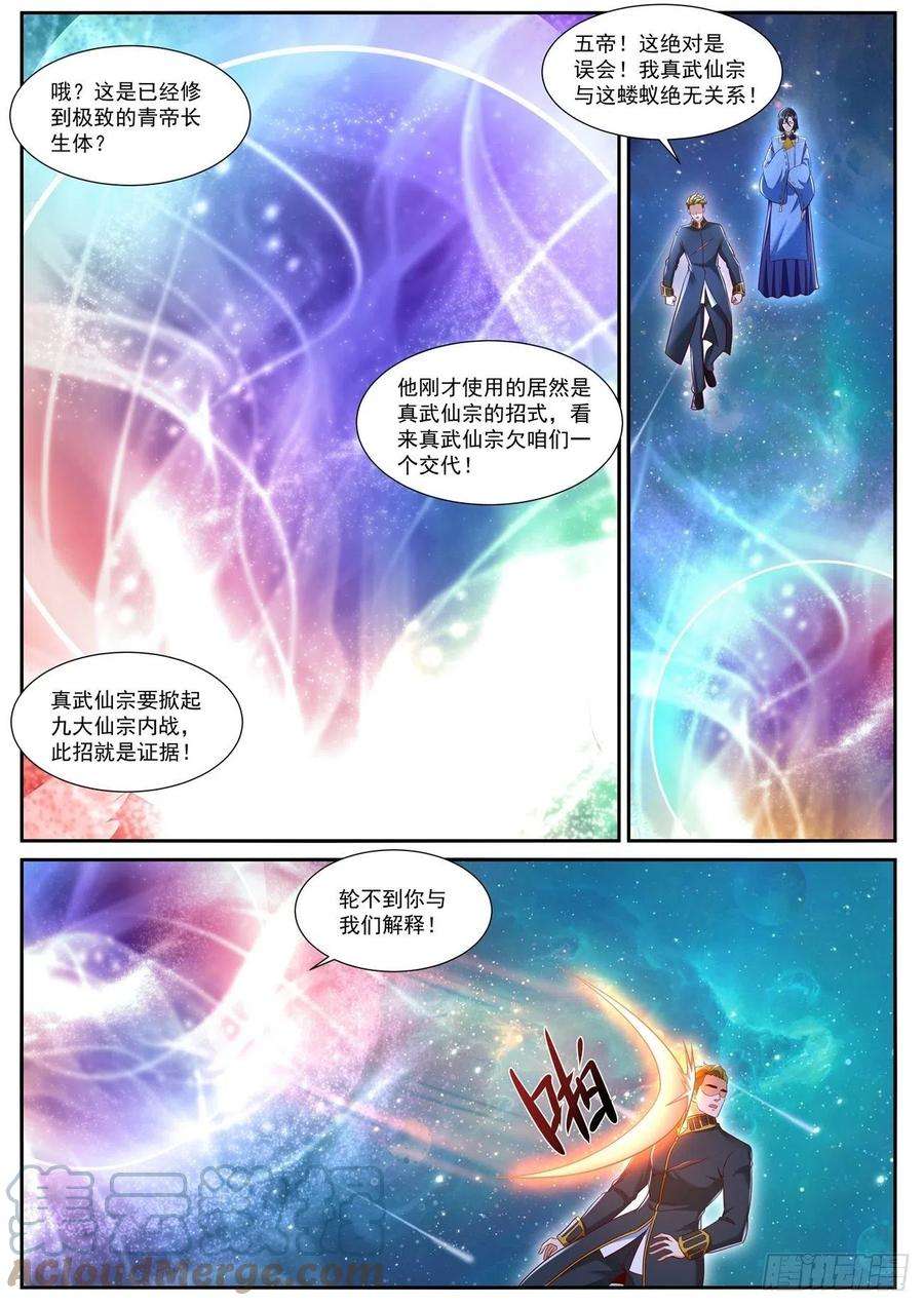 重生之都市修仙734话