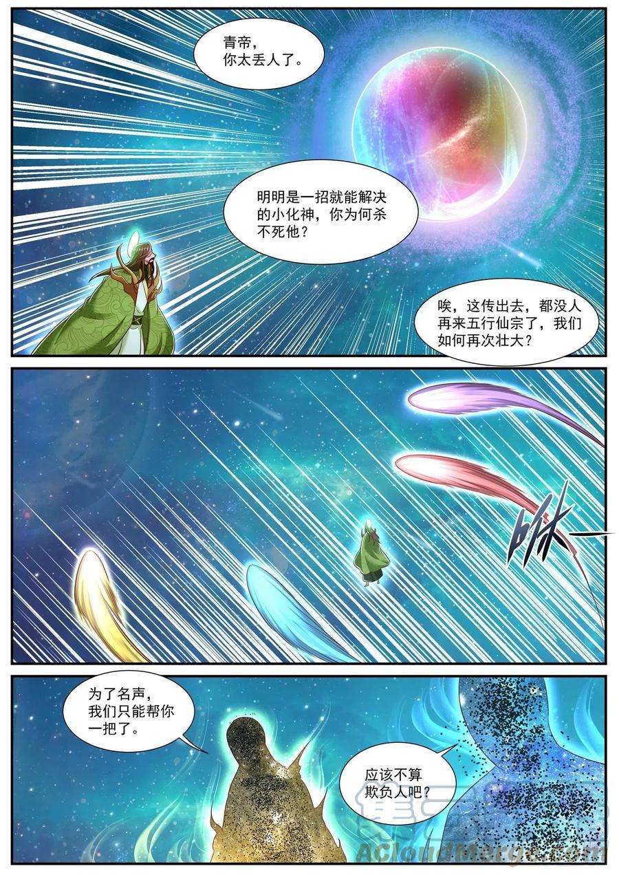 重生之都市修仙736话