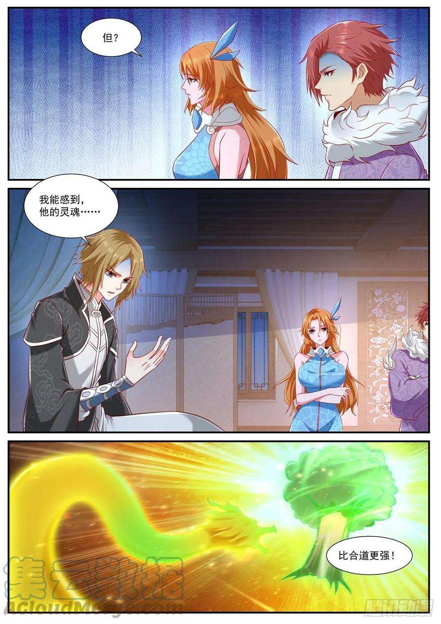 重生之都市修仙736话
